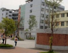  南充师范学校