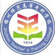  锦州师范高等专科学校