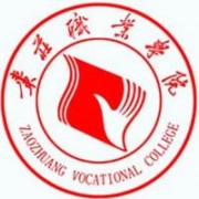  枣庄职业学院