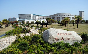  黄冈师范学院