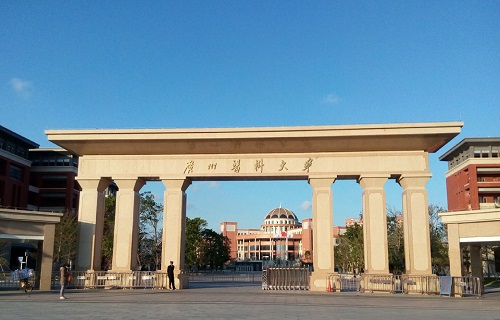  广州医科大学护理学院