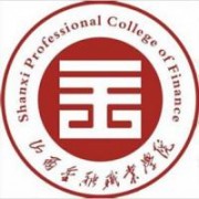  山西金融职业学院