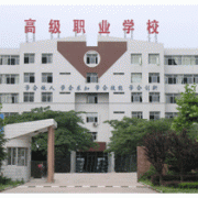  烟台电子技工学校