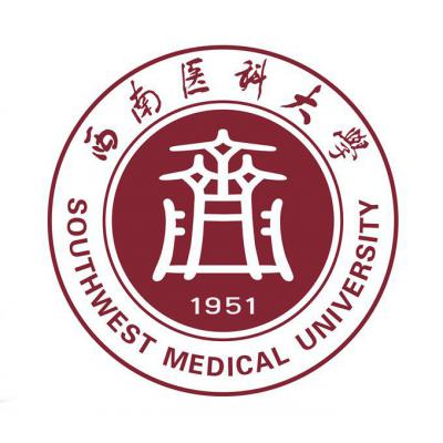  西南医科大学