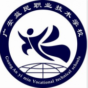  广安益民航空职业技术学校