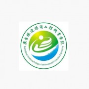  广东环境保护工程职业学院单招