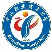  中山职业技术学院五年制大专