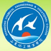  山东化工职业学院五年制大专