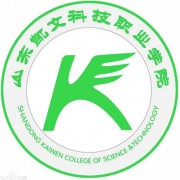  山东凯文科技汽车职业学院