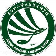  贵阳幼儿师范高等专科学校五年制大专-2022年简况