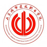  山东城市建设职业学院单招