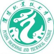  濮阳职业技术师范学院