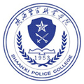  陕西警官职业学院简介