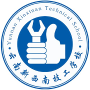  云南新西南技工学校