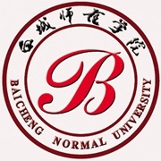  白城师范学院